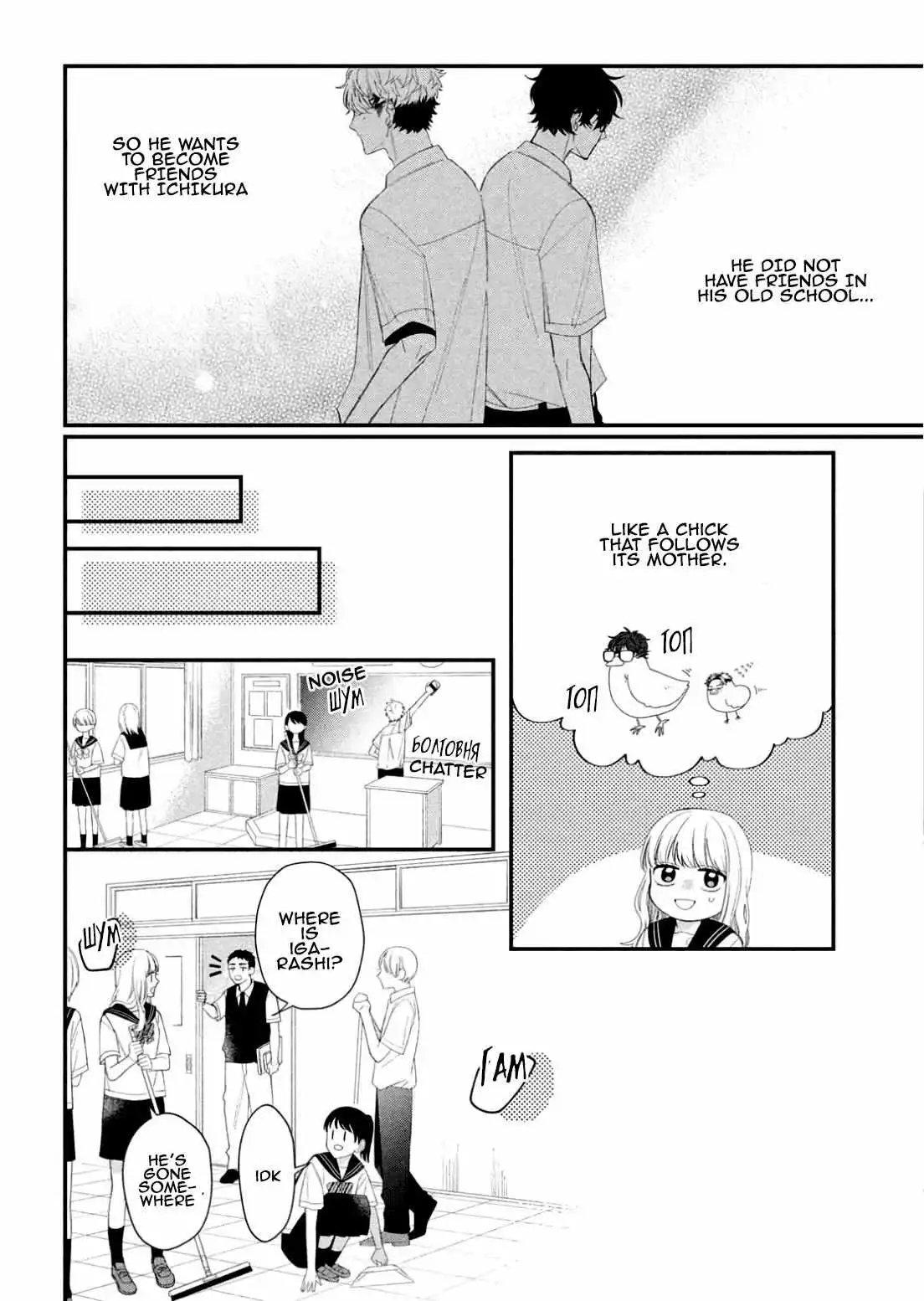 Megane, Tokidoki, Yankee-kun Chapter 10 13